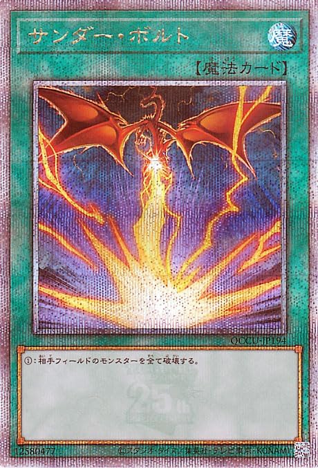 遊戯王 カード 初期 サンダーボルト スーパーレア 20枚