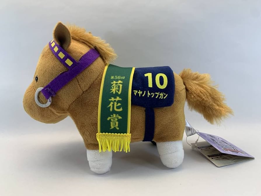 Amazon.co.jp: サラブレッドコレクション ぬいぐるみ 7