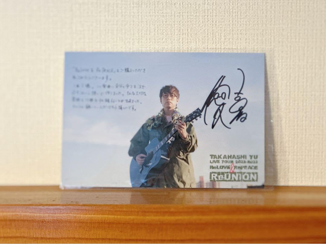 高橋優 HAPPY 当選 直筆サイン クリアファイル 高橋優 HAPPY 当選 直筆