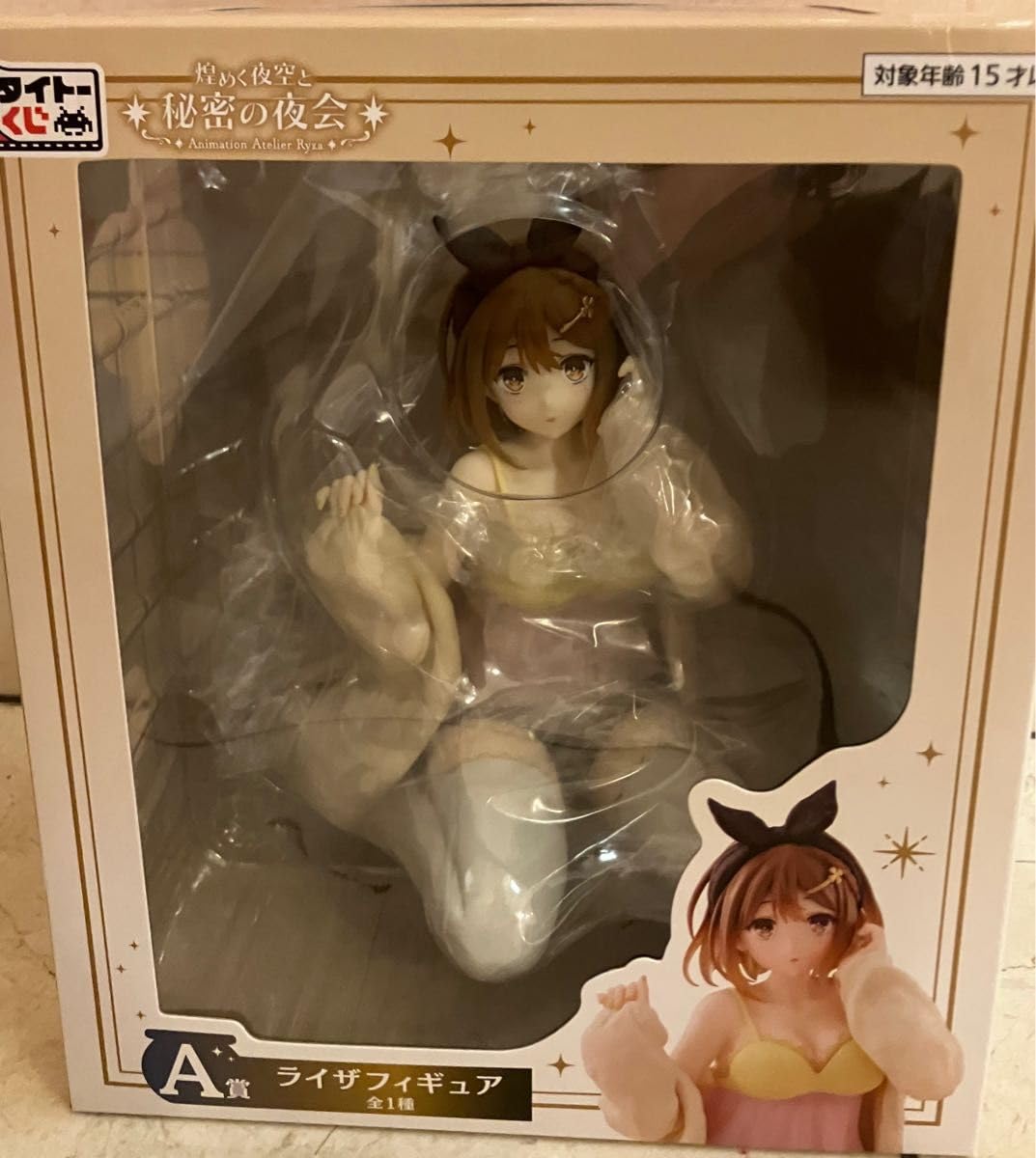 タイトーくじ『ライザのアトリエ～常闇の女王と秘密の隠れ家～』1