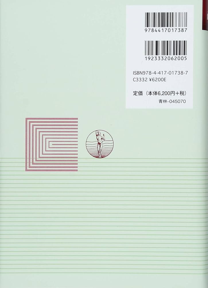 労働関係訴訟 (I) (最新裁判実務大系) | 山川 隆一, 渡辺 弘 |本