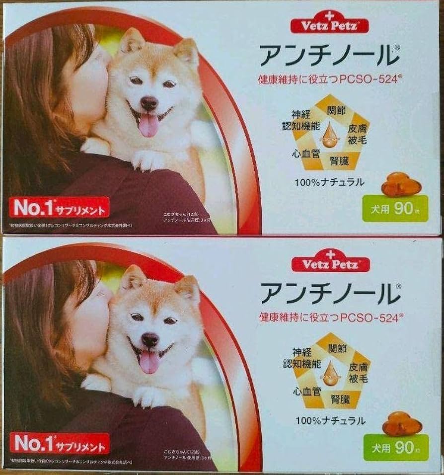 VetZ PetZ アンチノール 90粒2箱＋72粒 【公式通販】