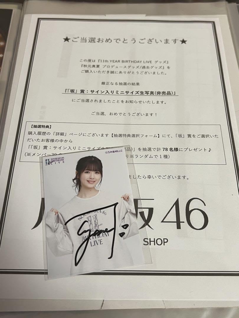 乃木坂46 直筆サイン入り生写真 筒井あやめ wilderness world Amazon