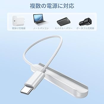 Amazon.co.jp: Apple Pencil 第二世代 用 なワイヤレス充電ケーブル