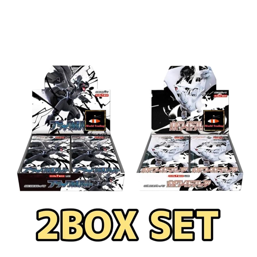 ポケモンカード ブラックボルト ホワイトフレアBOX セット(シュリンク