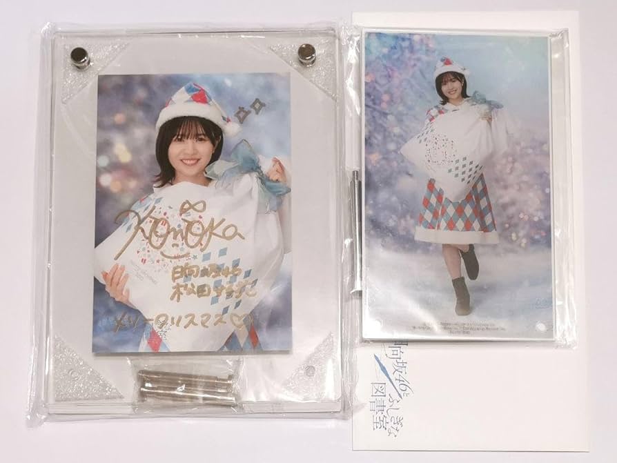 松田好花 直筆サイン入りポストカード&アクリルアートパネル ひな図書