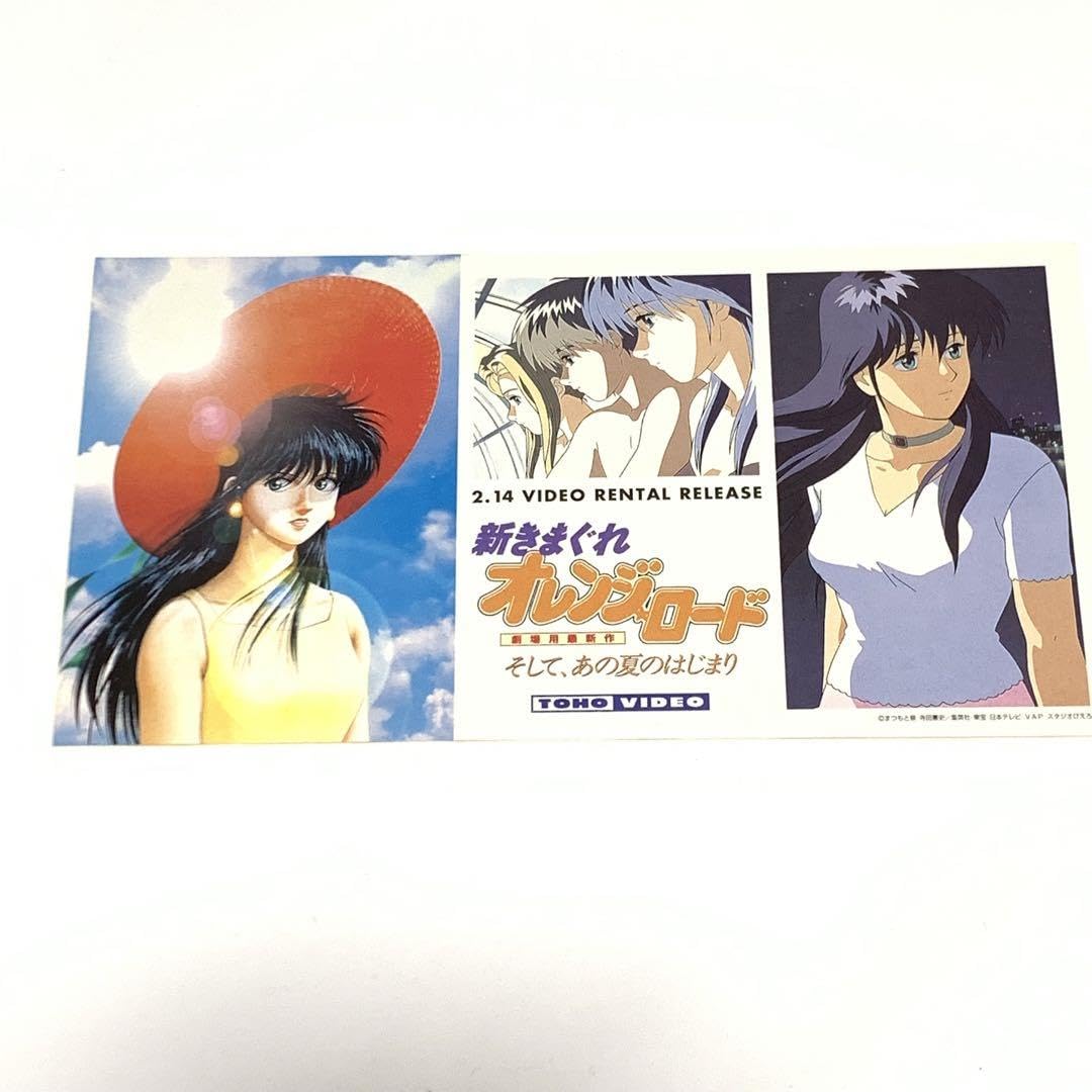 Amazon.co.jp: 当時物新きまぐれオレンジロード シール そして、あの夏