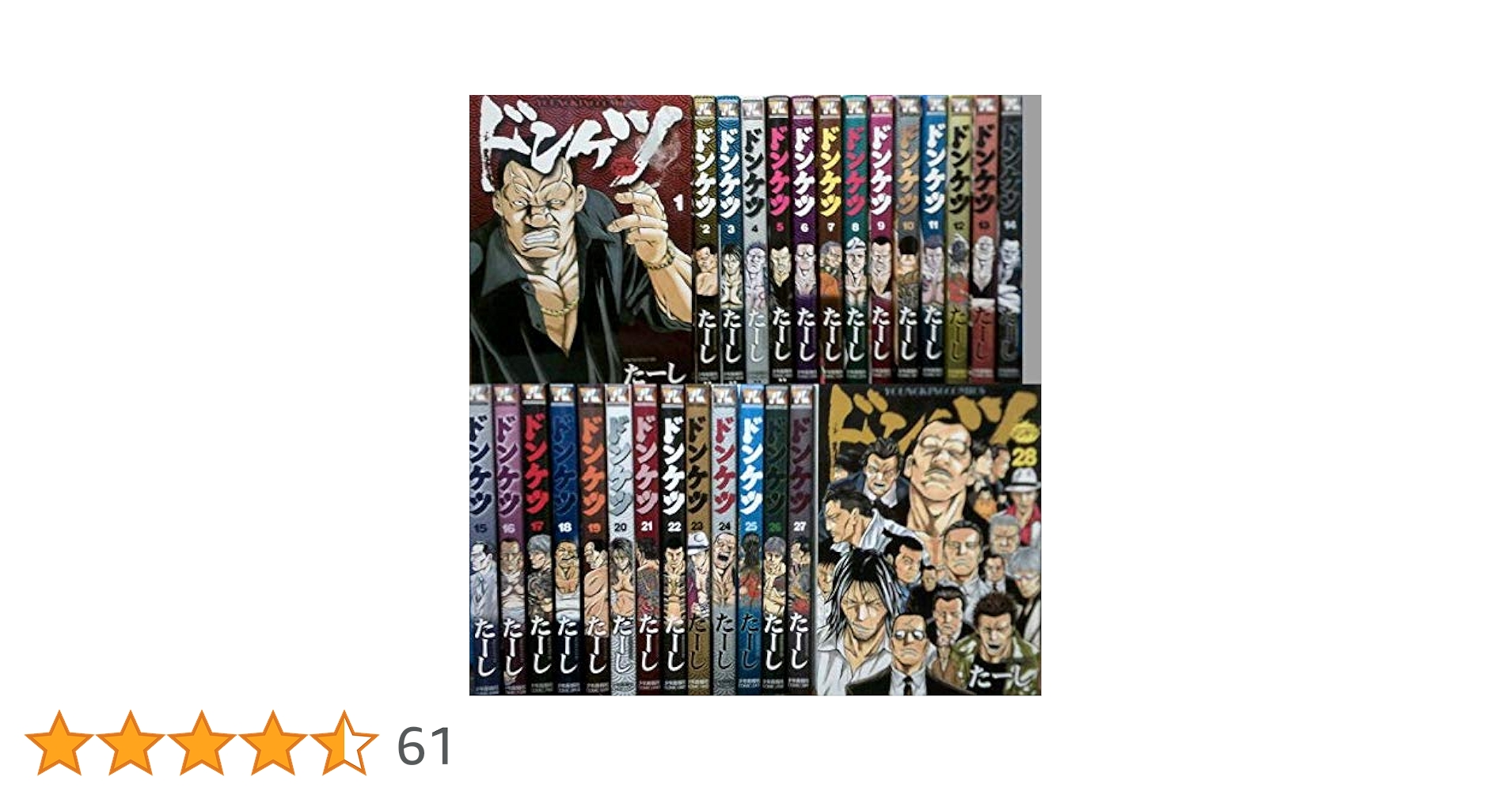 ドンケツ 全巻セット ドンケツ 1〜28巻 全巻セット