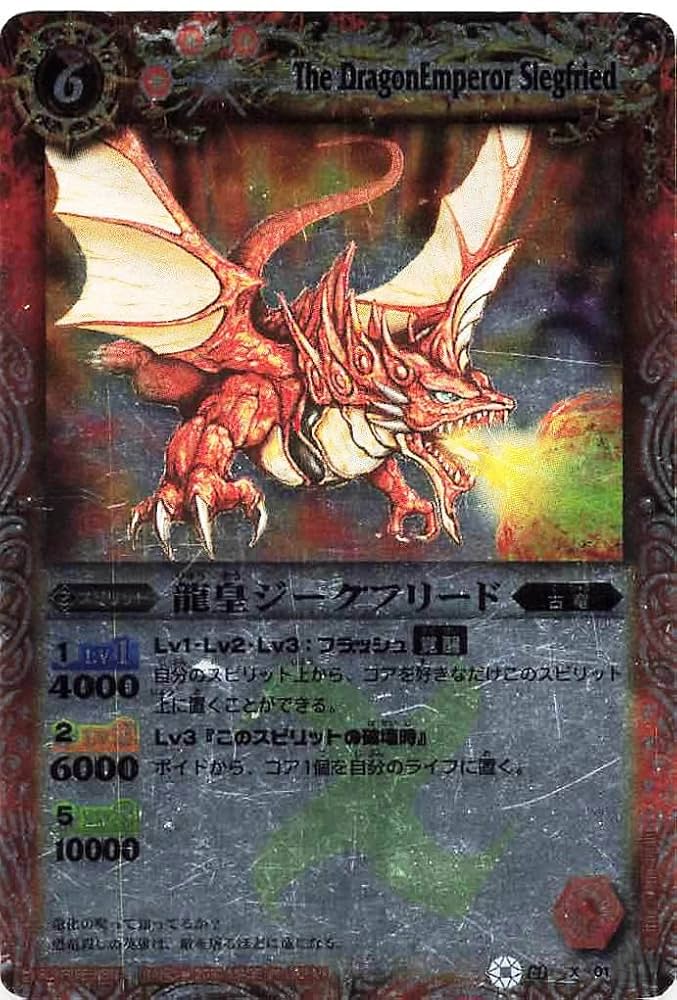 バトスピ】初期版美品 龍皇ジークフリード バトスピ】初期版美品 龍皇