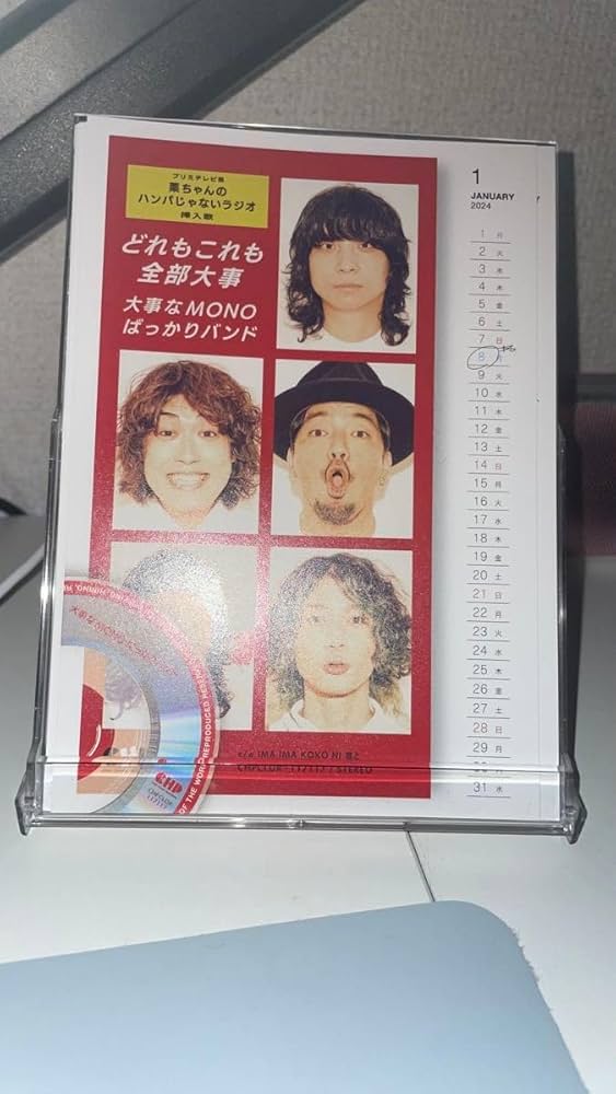 Amazon.co.jp: クリープハイプ 太客倶楽部 カレンダー 2024 2025