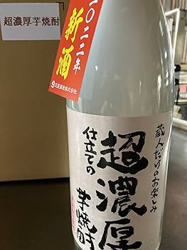 Amazon.co.jp: 蔵人だけのお楽しみ 超濃厚仕立ての芋焼酎 25度 1800ml