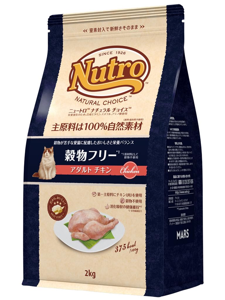 Amazon | Nutro ナチュラルチョイス 成猫用 穀物フリー アダルト