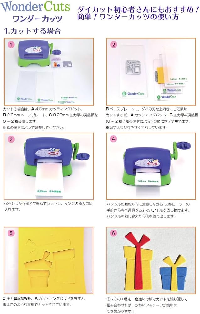Amazon.co.jp: 【保証付】小型ダイカットマシン/ワンダーカッツ