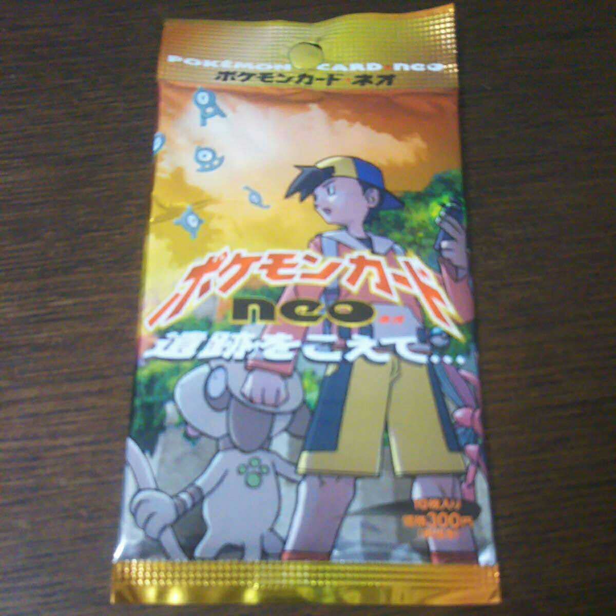 Amazon.co.jp: カードネオ neo 旧裏 遺跡をこえて… 第2弾 未開封 拡張
