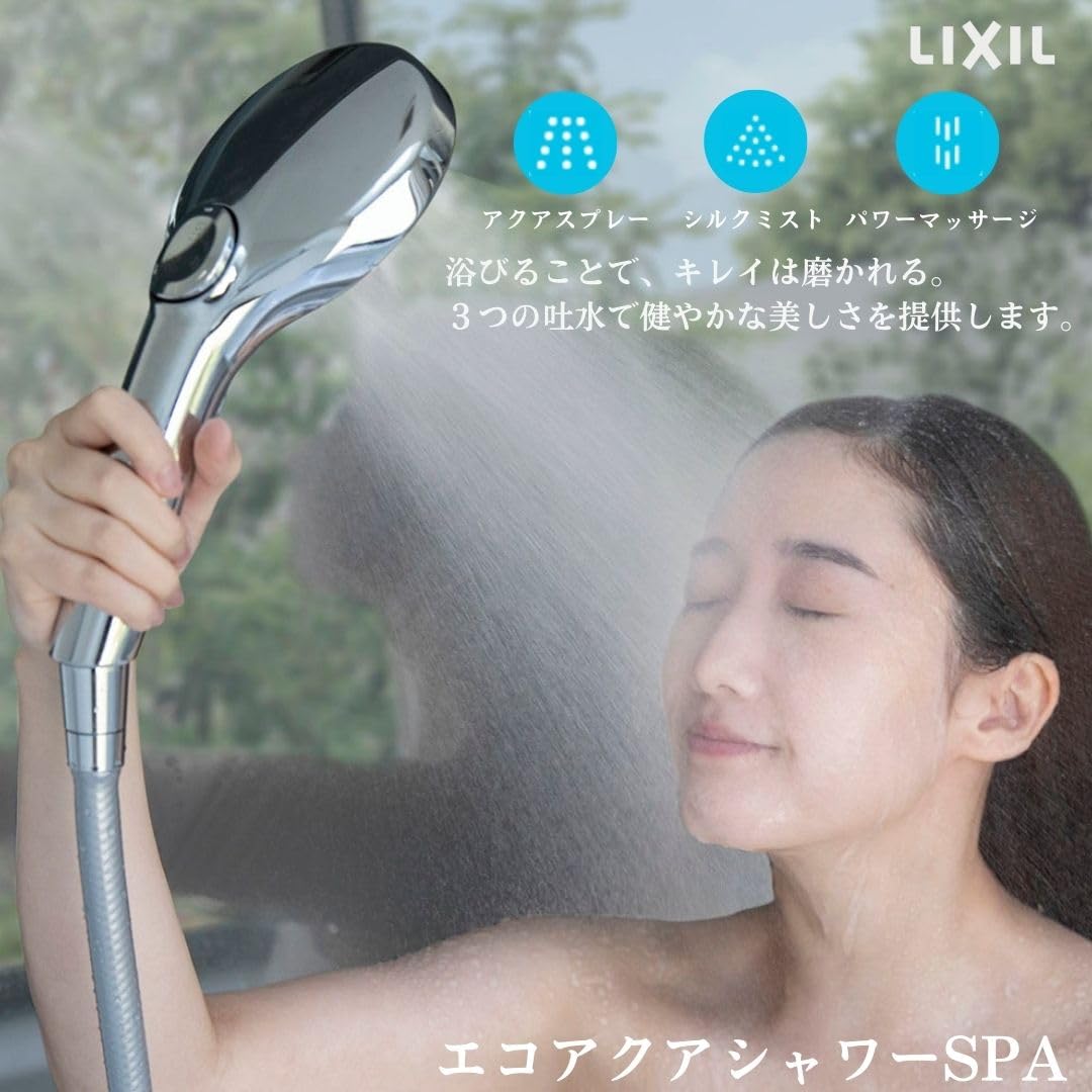 INAX】エコアクアシャワーSPA ウルトラファインバブル