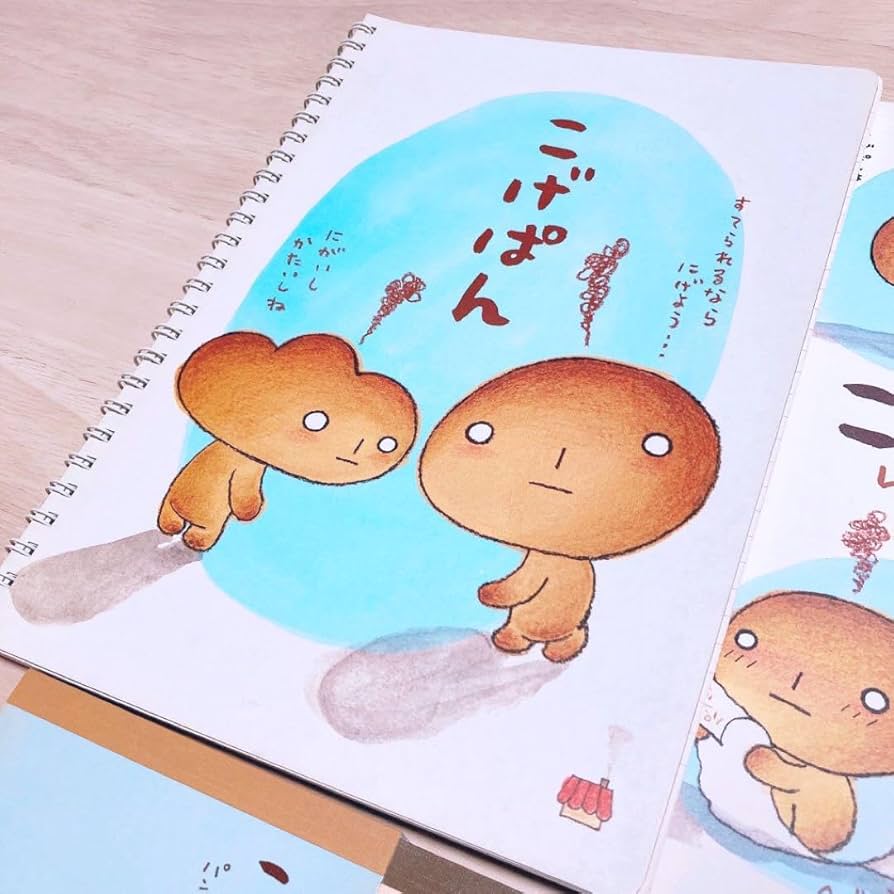 Amazon.co.jp: こげぱん メモ帳4冊 ノート 下敷き レターファックス 7