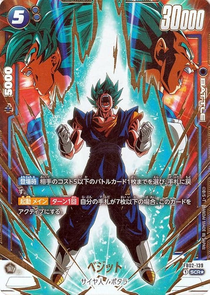 ドラゴンボール ベジット アルティメットバトル 優勝 プロモ ARS10＋