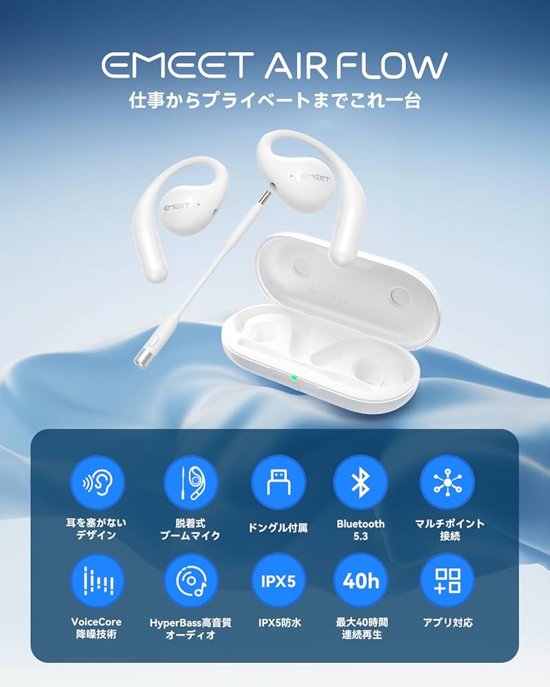 Amazon.co.jp: EMEET AirFlow オープンイヤーワイヤレスイヤホン 2024