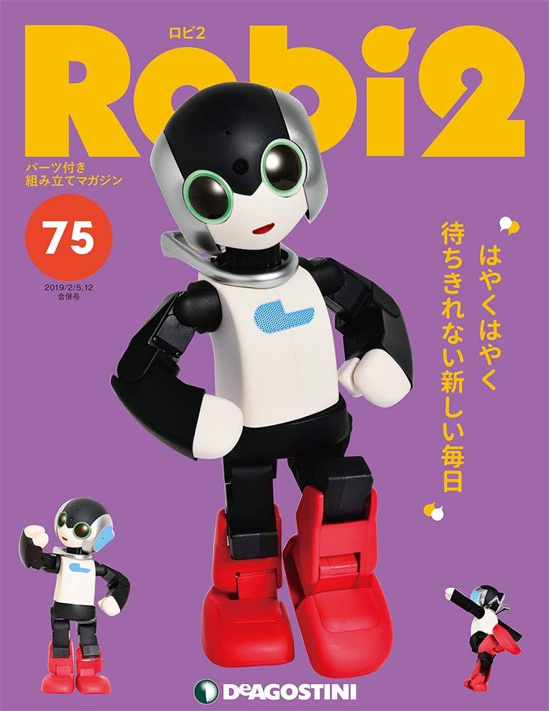 ロビ2 完成品 ロボット robi2 デアゴスティーニ 付属品付き