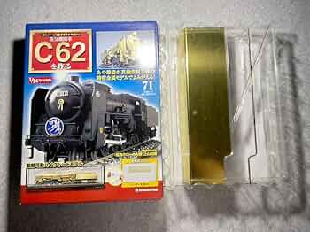 ジャンク 組立済み デアゴスティーニ 週刊 蒸気機関車 C62 を作る 1/24