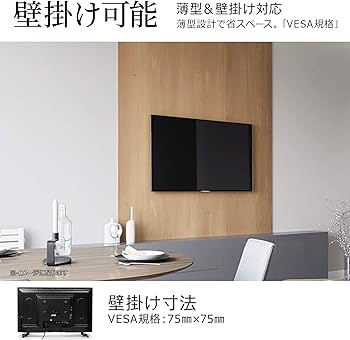 Amazon | [東京Deco] 15V型 液晶テレビ 地上デジタル 壁掛け対応 15.4