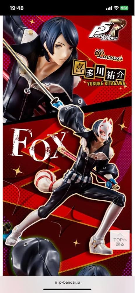 Lucrea（ルクリア） ペルソナ5 ザ・ロイヤル フォックス (喜多川祐介)