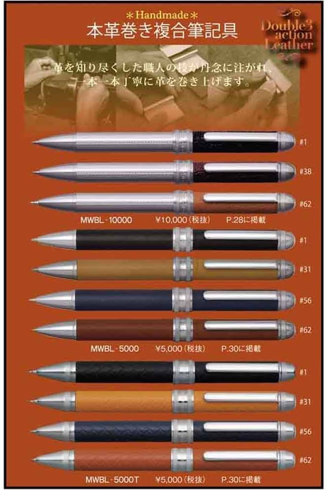 Amazon | プラチナ万年筆 多機能ペン ダブル3アクション ゴート