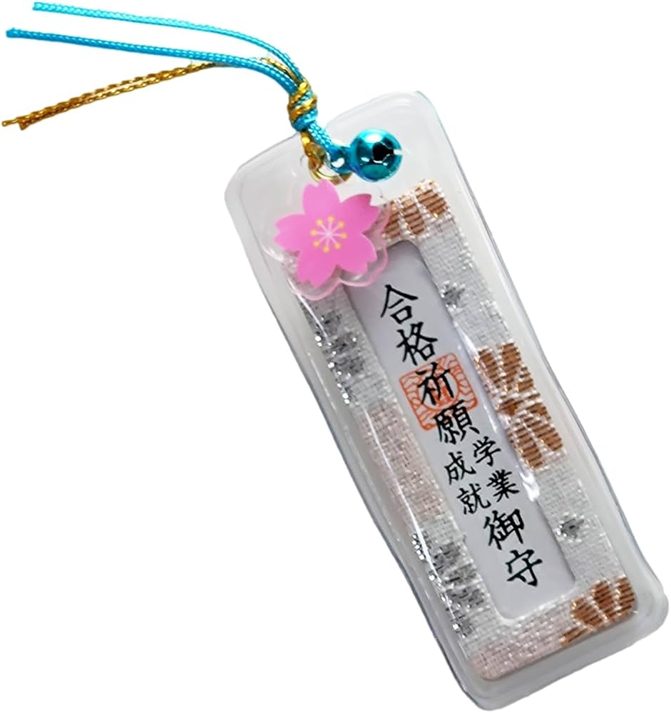 Amazon | 合格祈願・学業成就御守 桜チャーム付きブックマーク（ブルー