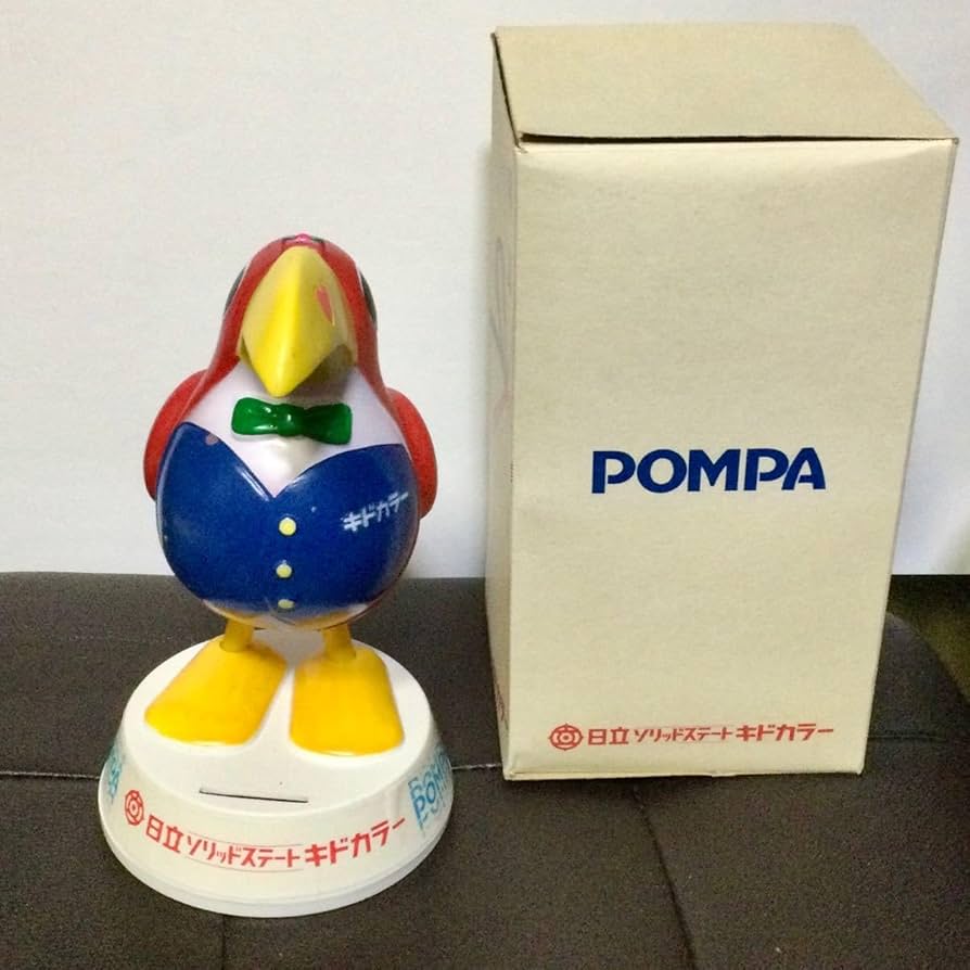 Amazon.co.jp: 日立 キドカラー ポンパくん貯金箱 : おもちゃ