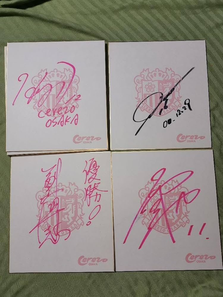 Amazon.co.jp: サイン 色紙 14枚 セレッソ大阪 サッカー 柿谷曜一朗