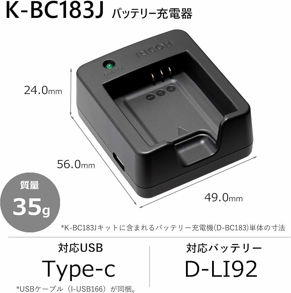 RICOH GR III + バッテリー充電器 + 予備バッテリー