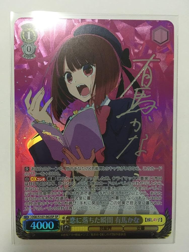 聖夜の待ち合わせ アイ SSP サイン 推しの子 ヴァイス PSA10 ヴァイス