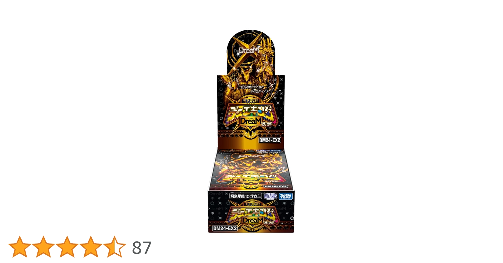 デュエルマスターズ デュエキングDream W 3BOX セット シュリンク付