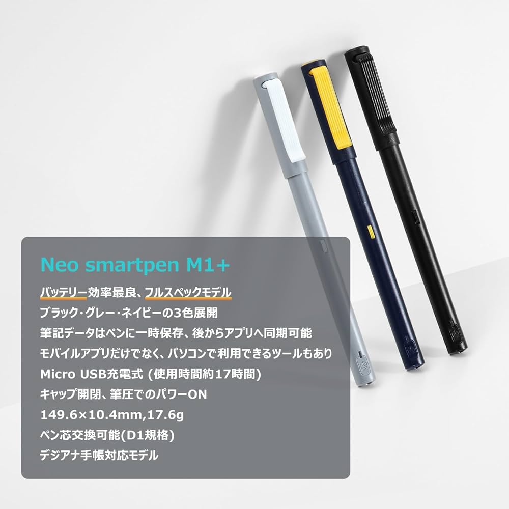 Amazon | Neo smartpen〈書いてデジタル〉ネオスマートペン M1＋