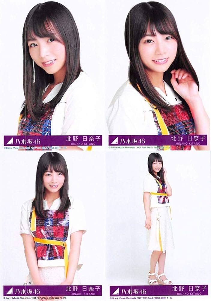 乃木坂 生写真 北野 日奈子