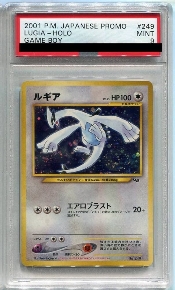 ポケモンカード PSA9 GB ルギア 旧裏 ポケモンカード 旧裏 ルギア