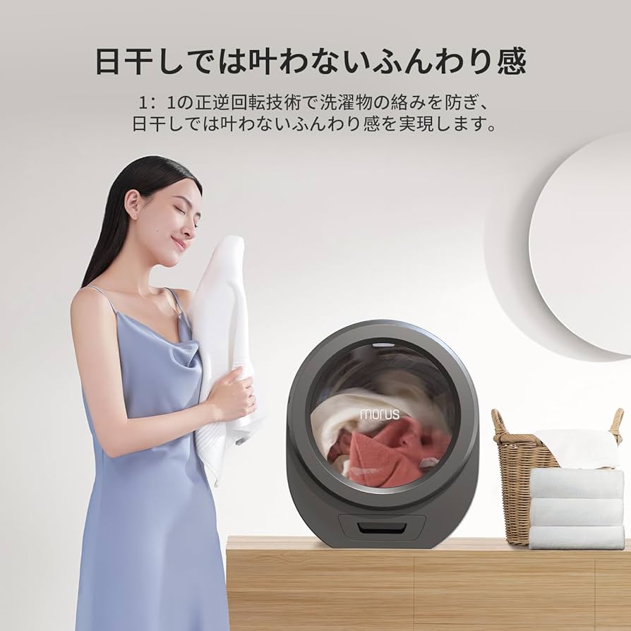 Y 美品 モルスゼロ 乾燥機 衣類 小型 靴 22年製 Morus Zero モルスゼロ