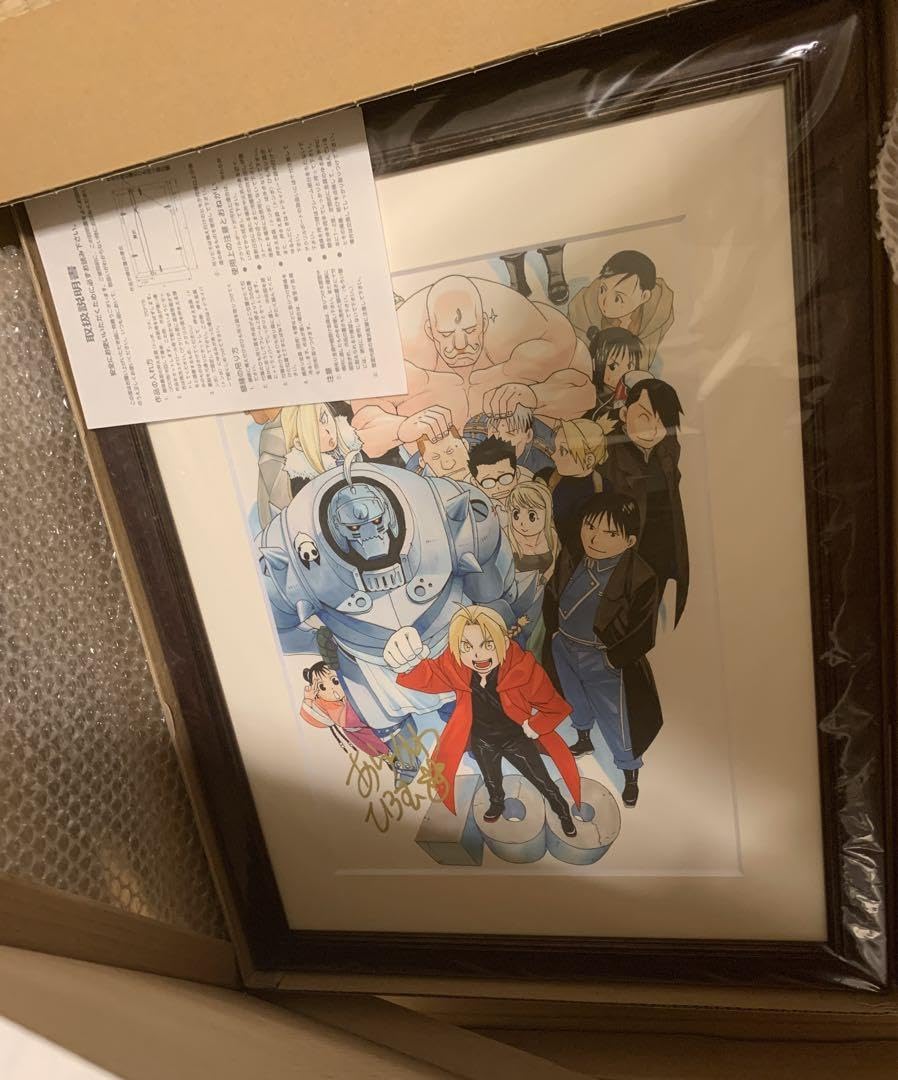 荒川弘 銀の匙 直筆サイン入り 複製原画 鋼の錬金術師 新品】銀の匙展