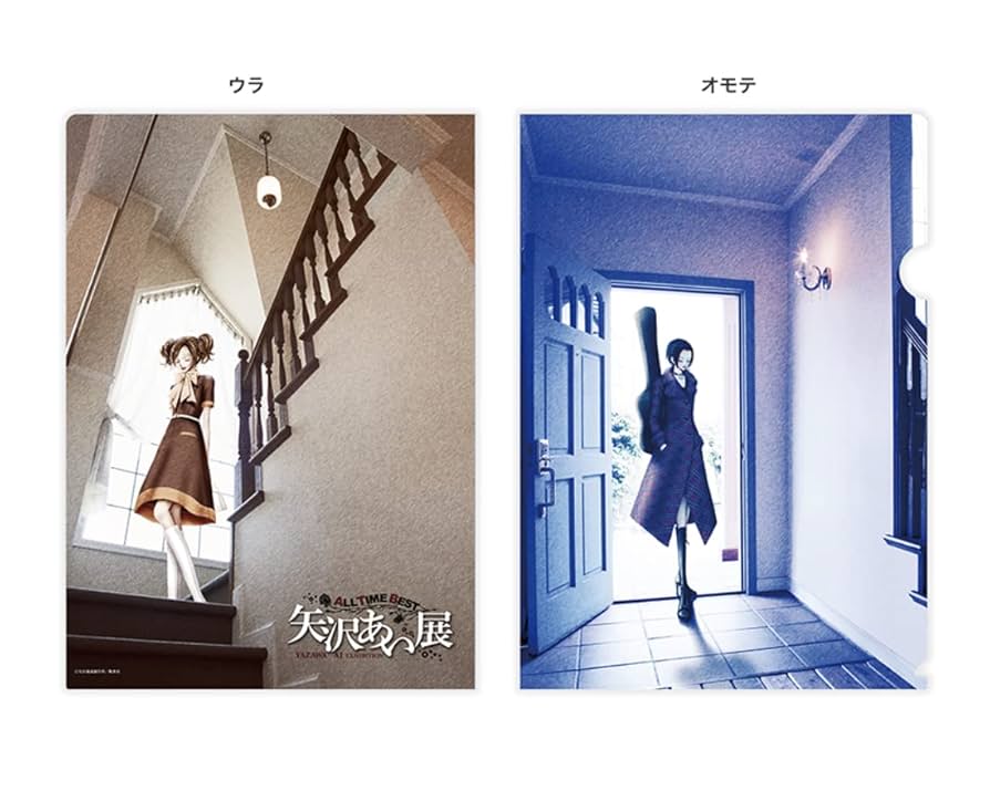 矢沢あい展 クリアファイル Paradisekiss Amazon.co.jp: パラダイス