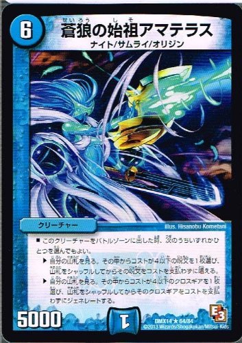 デュエマ デュエルマスターズ アマテラス プロモ 4枚 最終値下げ