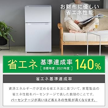 Amazon | アイリスプラザ 冷蔵庫 87L ブラック 幅47cm PRC-B092D-B 直