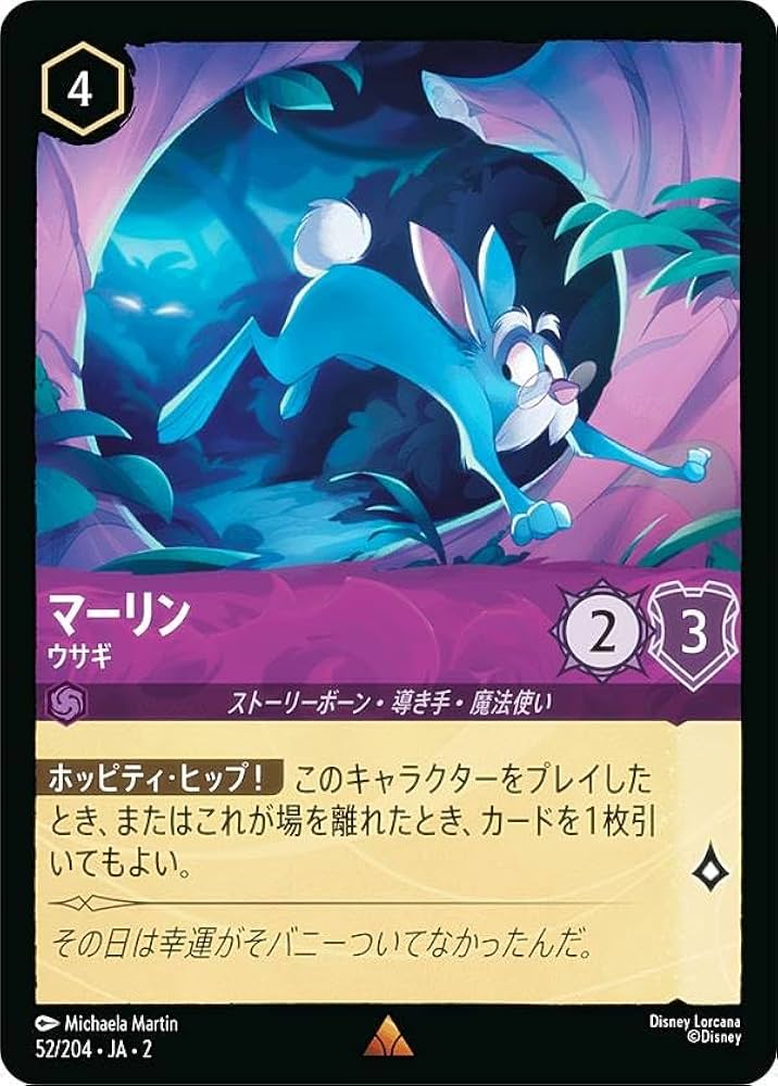 ロルカナ マーリン ウサギ マダムミム キツネ 女王の城 アメジスト各4