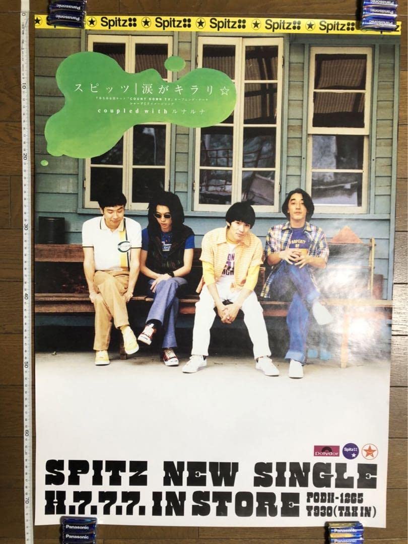 希少スピッツ三日月ロック告知B2非売品ポスター】