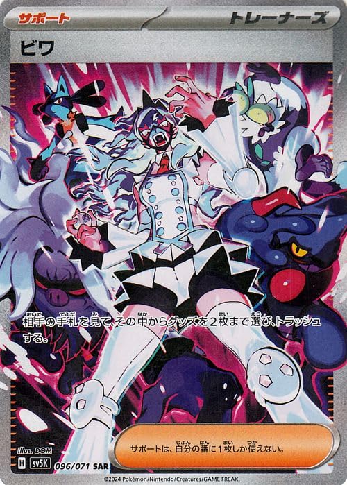 Amazon.co.jp: ポケモンカードゲームSV sv5K 拡張パック ワイルド