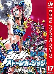 ジョジョの奇妙な冒険 5部まで63巻&ストーンオーシャン 1から17巻