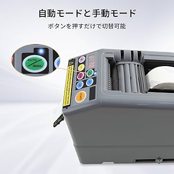 Amazon.co.jp: 電動テープカッター 自動テープカット 6-60mmテープ切断