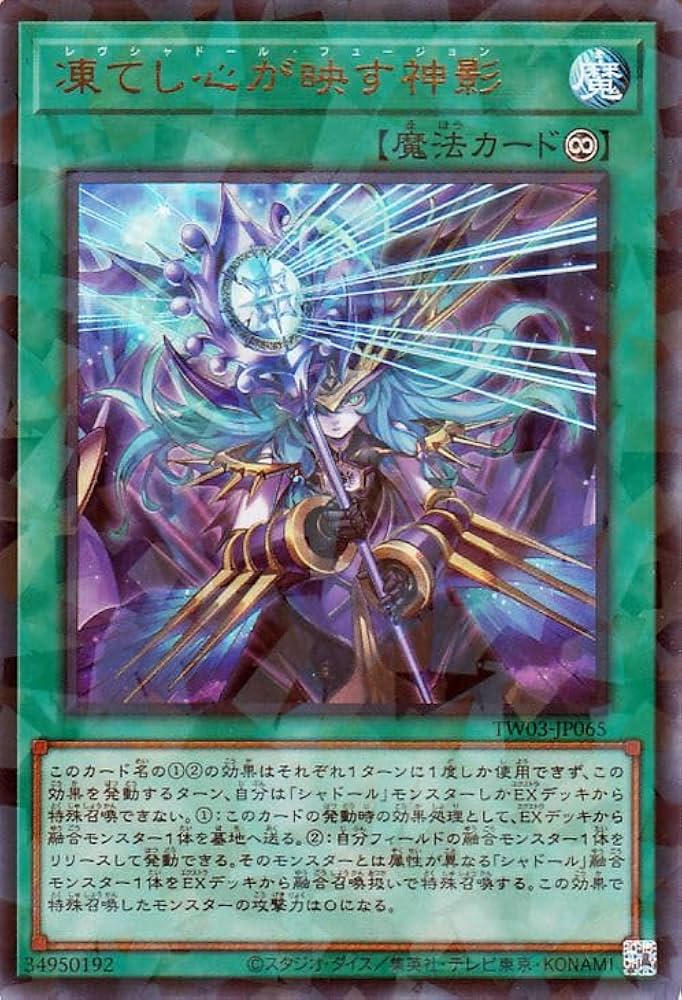 凍てし心が映す神影 プリズマ プリシクターミナルワールド3 ② Amazon.