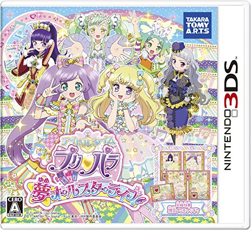 プリパラ Nintendo 3DS ゲーム3本セット プリパラ Nintendo 3DS ゲーム