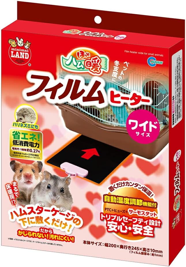 ハリネズミなど小動物✴︎ゲージ•ヒーター他飼育セット7点✴︎ 【公式