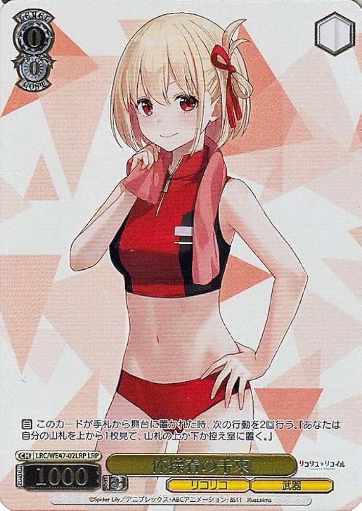 リコリス・リコイル N 4コン プレミアムブースター リコリコ リコリス